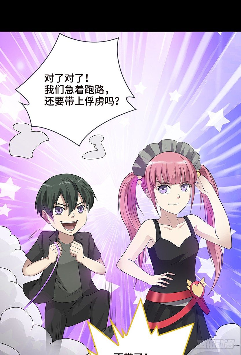分裂出24个队友？(1/2)-第39话