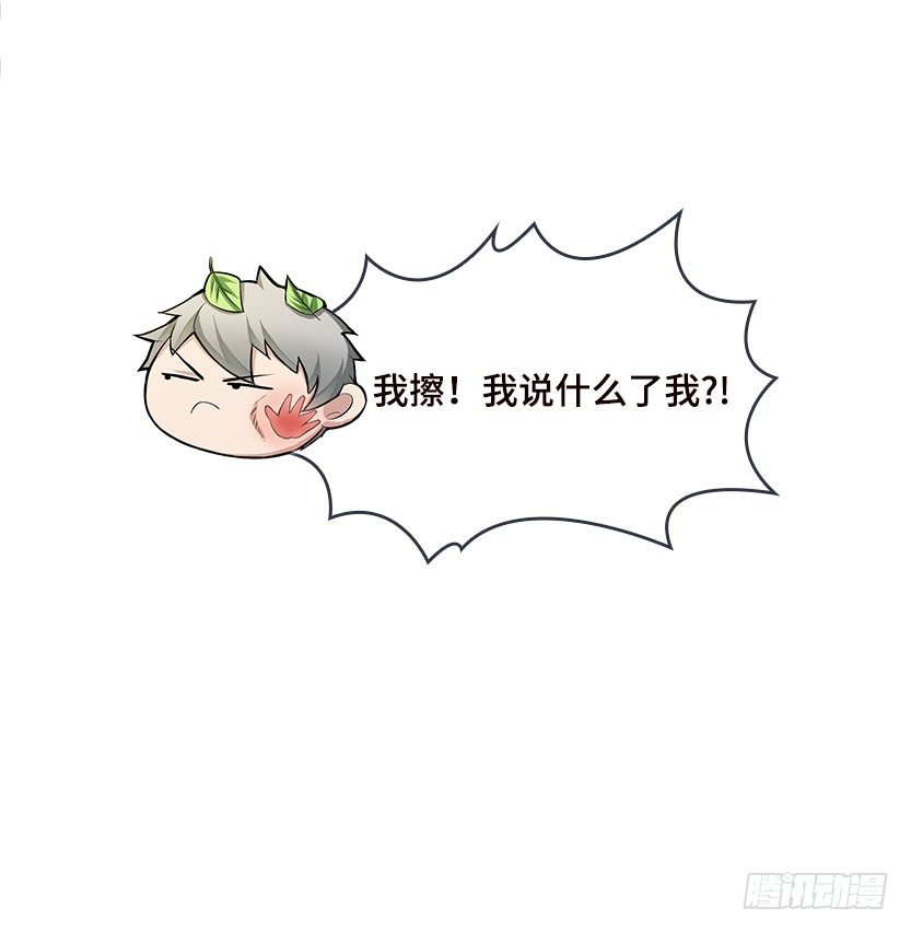 见包眼开(1/2)-第5话
