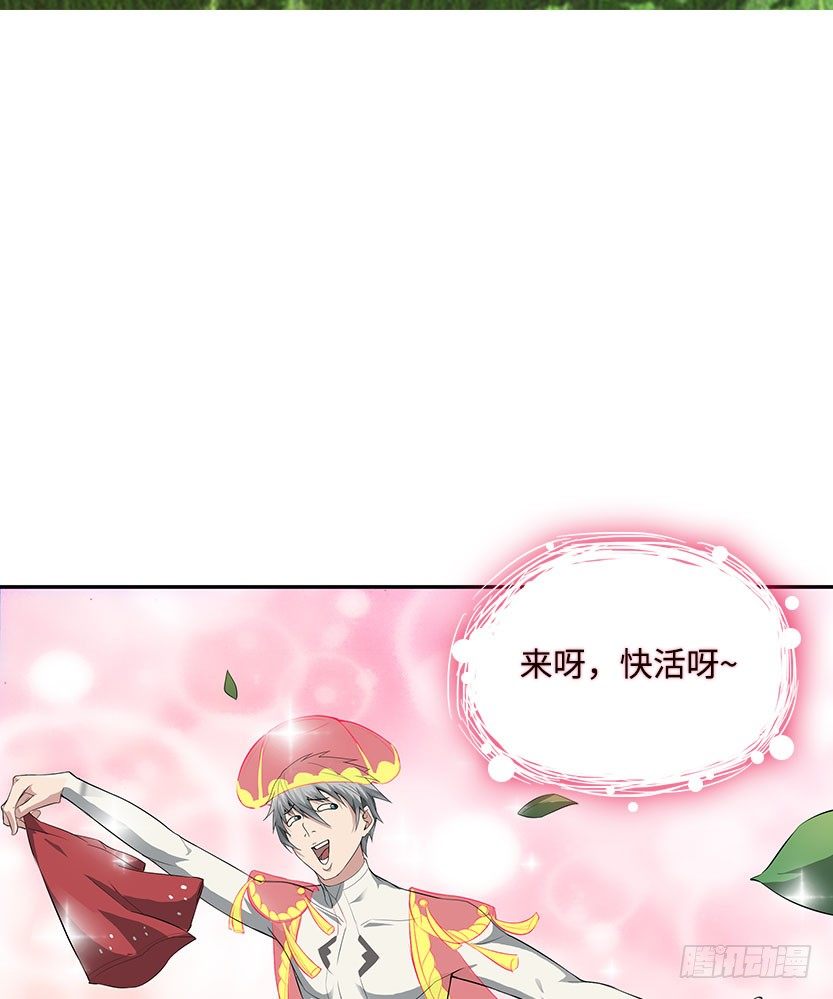见包眼开(1/2)-第5话