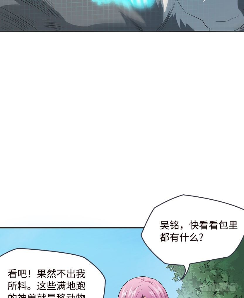 见包眼开(1/2)-第5话