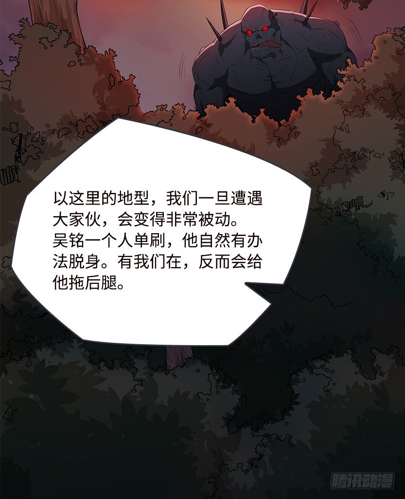 小染怕丧尸？(1/2)-第41话
