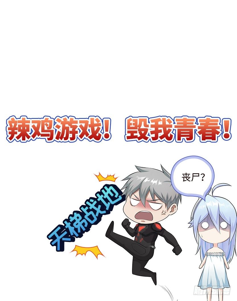 小染怕丧尸？(1/2)-第41话