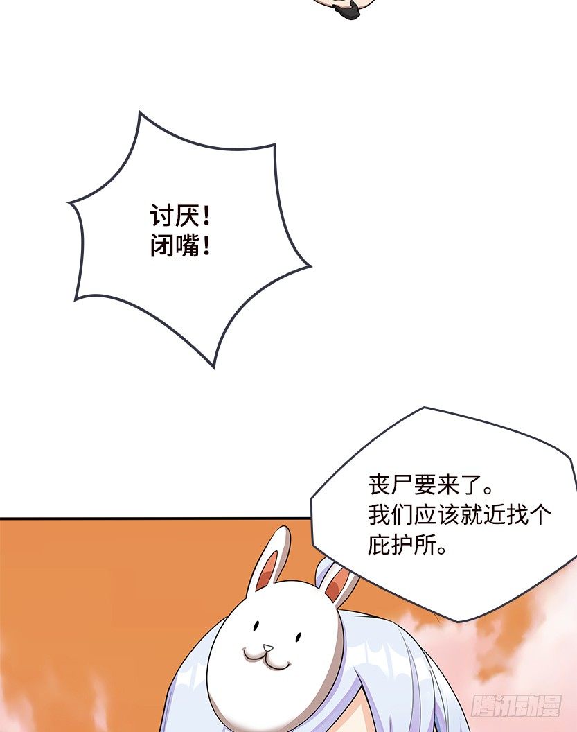 小染怕丧尸？(1/2)-第41话