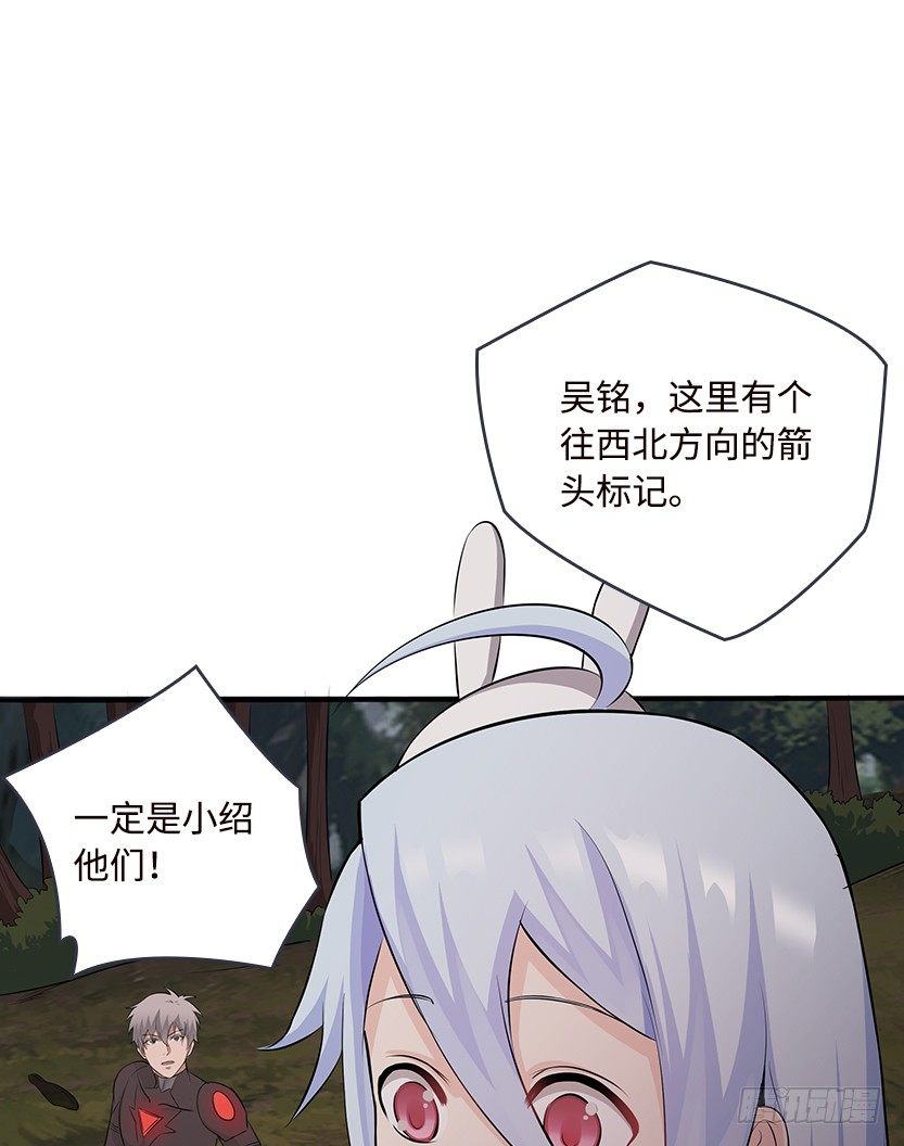小染怕丧尸？(1/2)-第41话