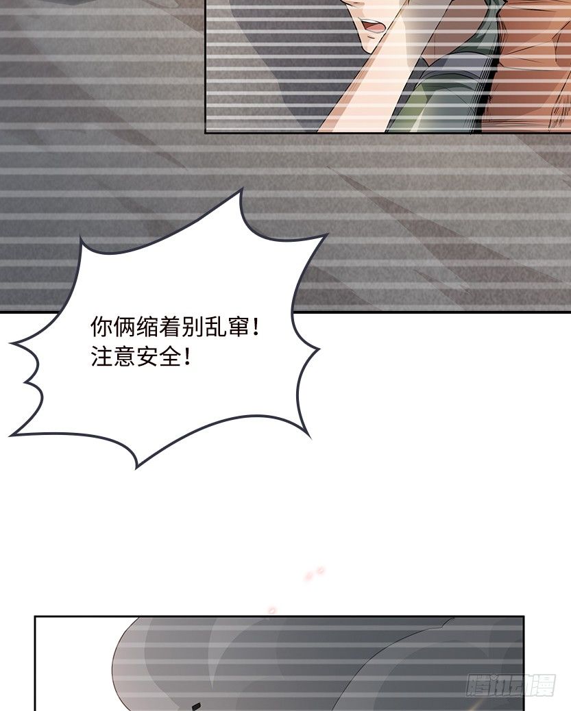 小染怕丧尸？(1/2)-第41话