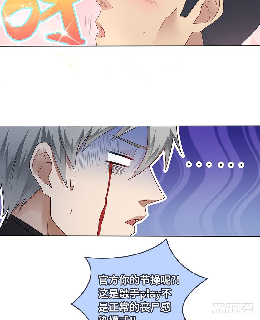 触手play-第43话