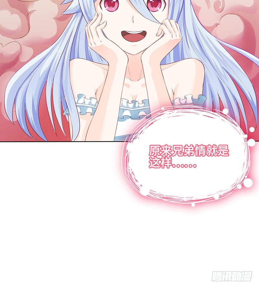 触手play-第43话