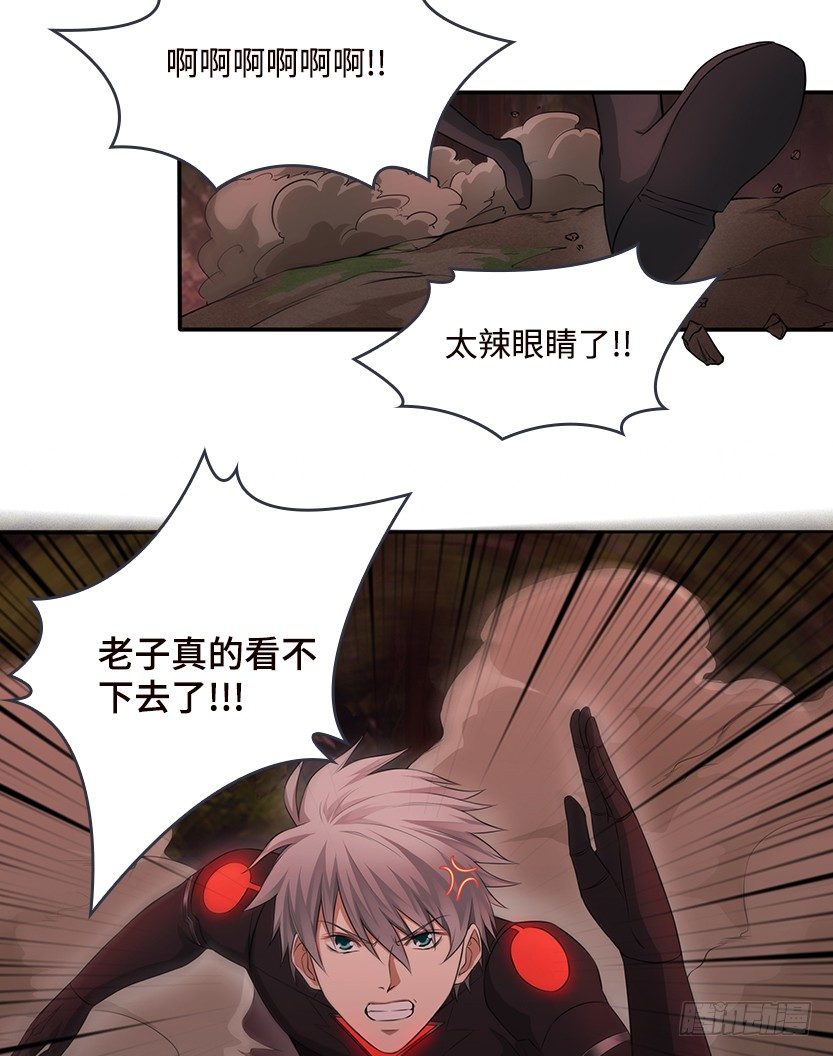 触手play-第43话