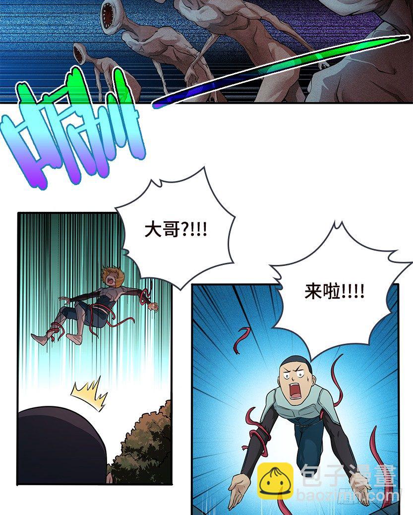 触手play-第43话
