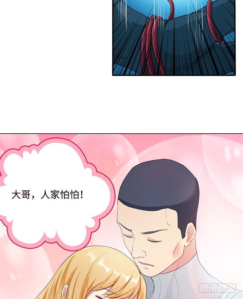 触手play-第43话