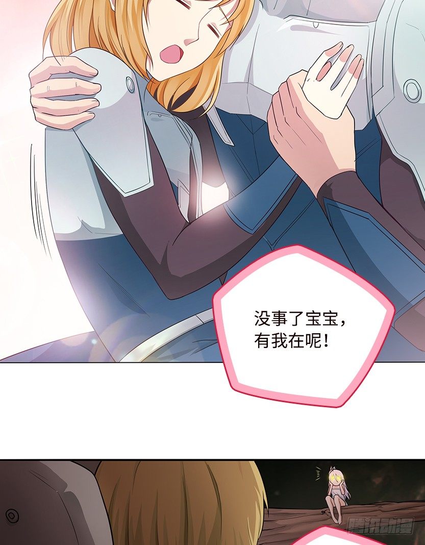 触手play-第43话