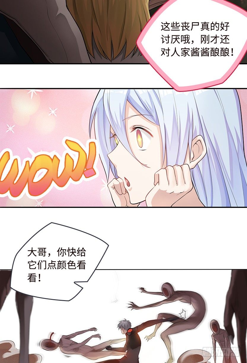 触手play-第43话