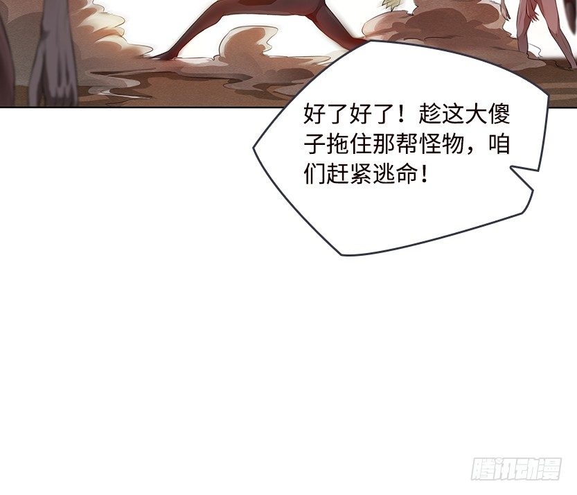 触手play-第43话