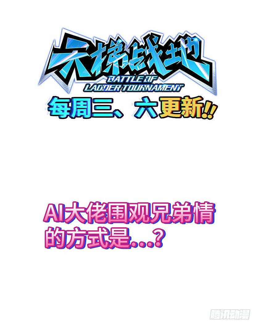 触手play-第43话