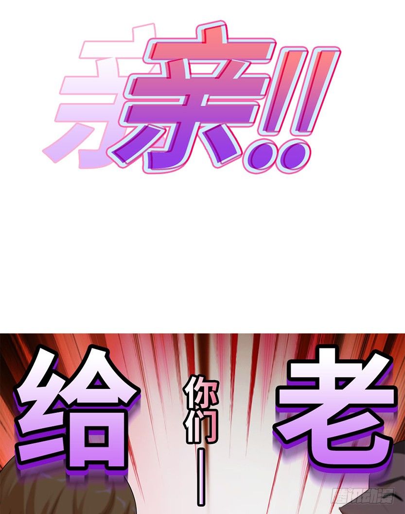 触手play-第43话