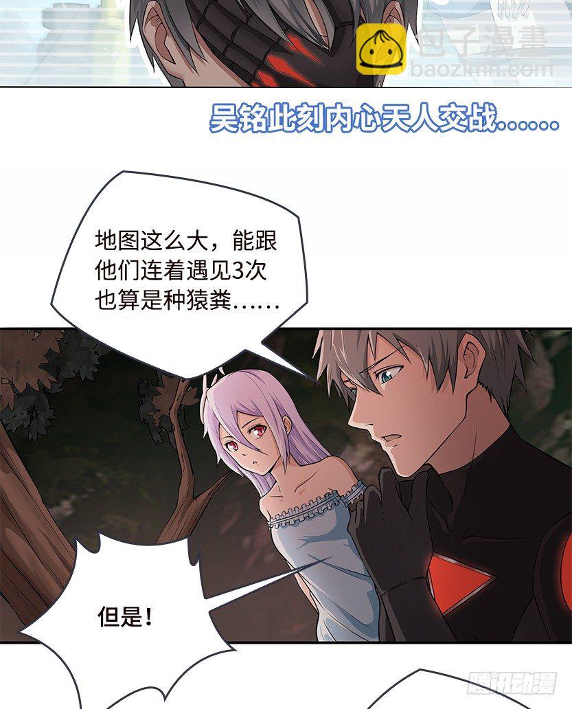 触手play-第43话