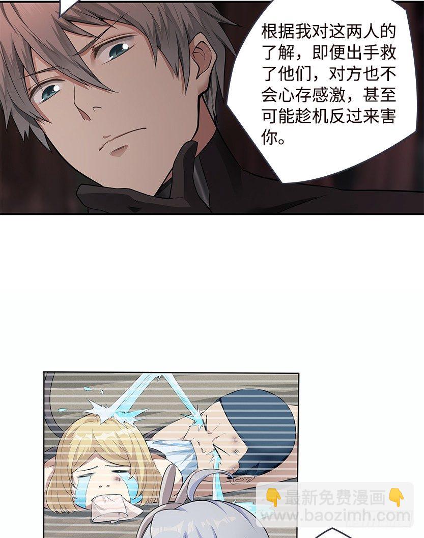 触手play-第43话