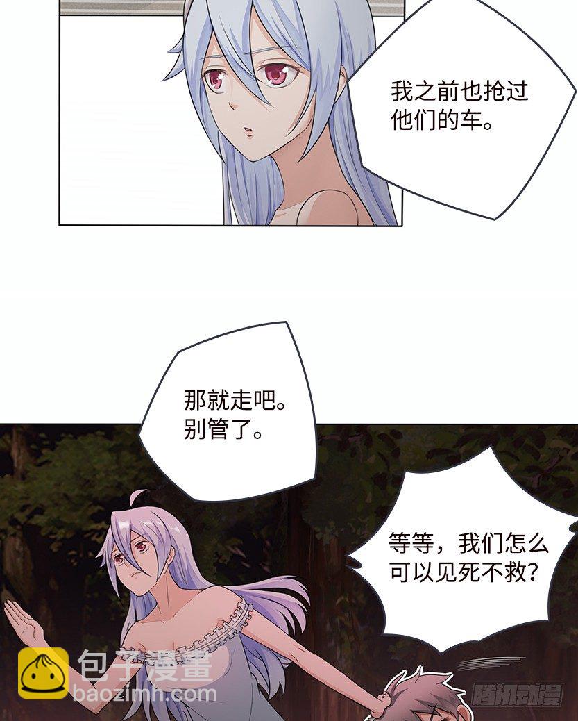 触手play-第43话