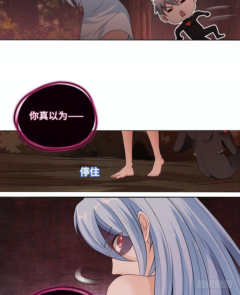 触手play-第43话