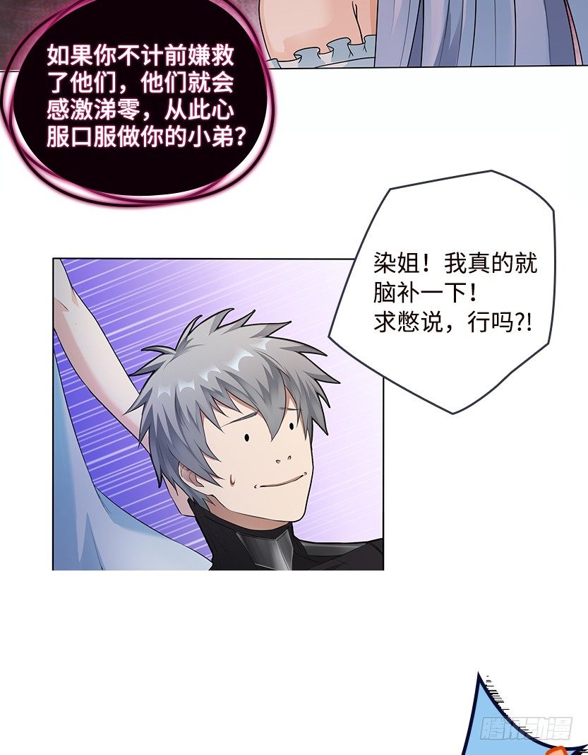 触手play-第43话