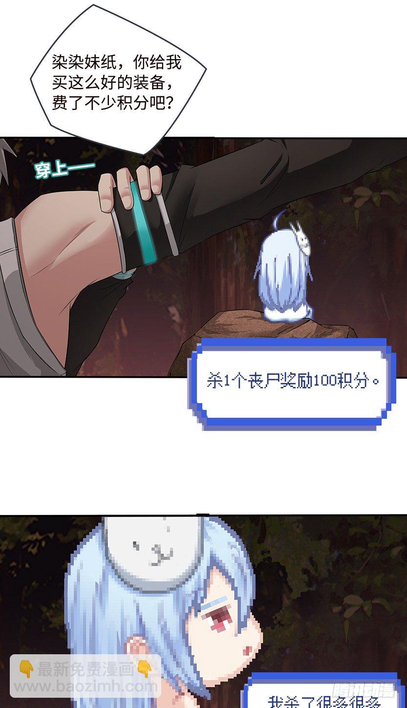 你的画风怎么回事？-第45话