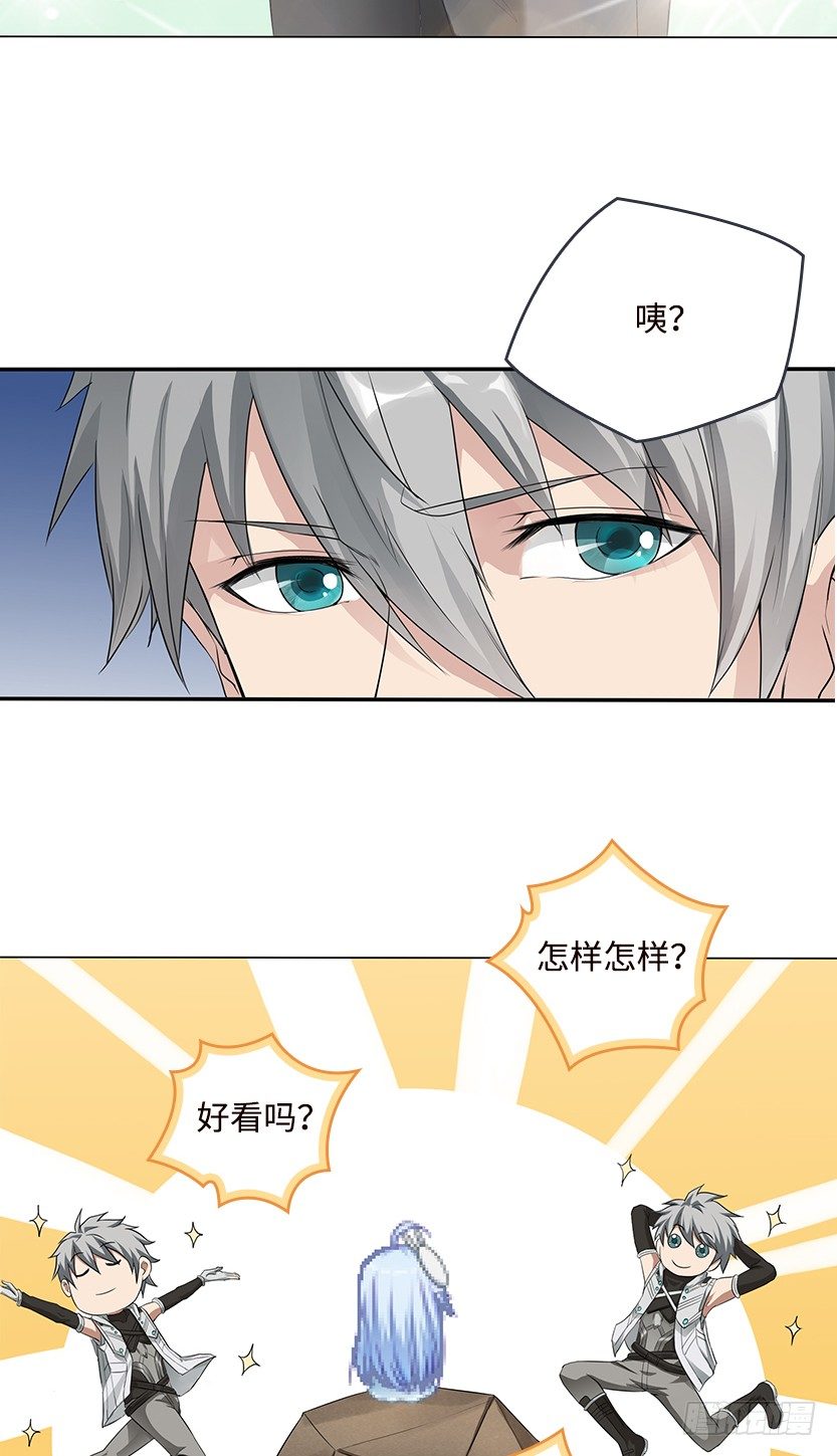 你的画风怎么回事？-第45话