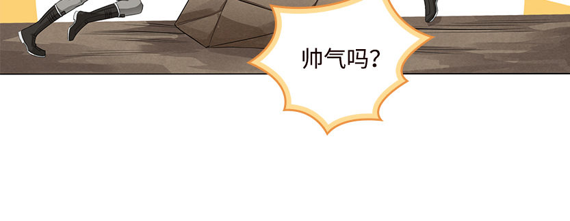 你的画风怎么回事？-第45话