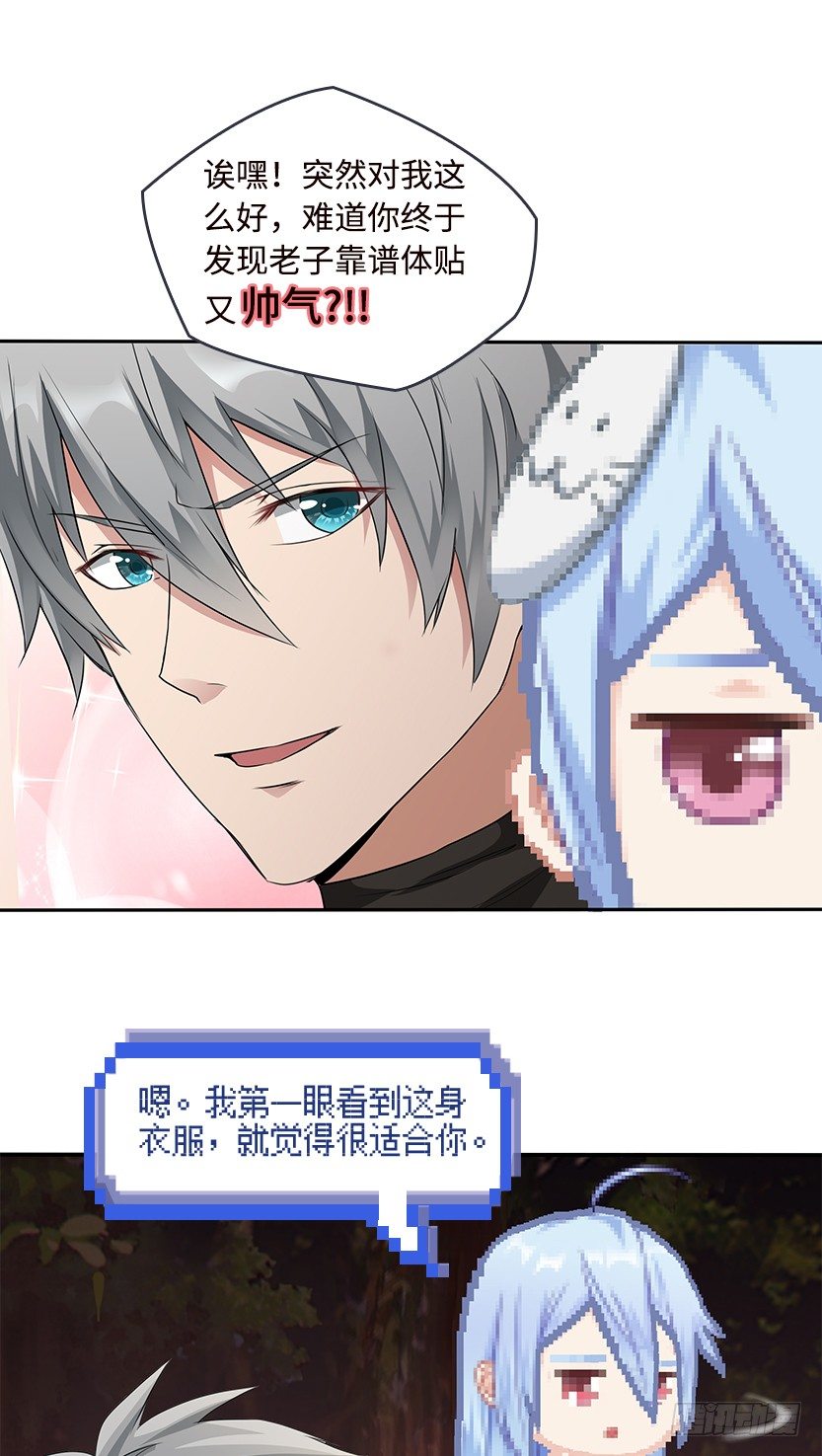 你的画风怎么回事？-第45话