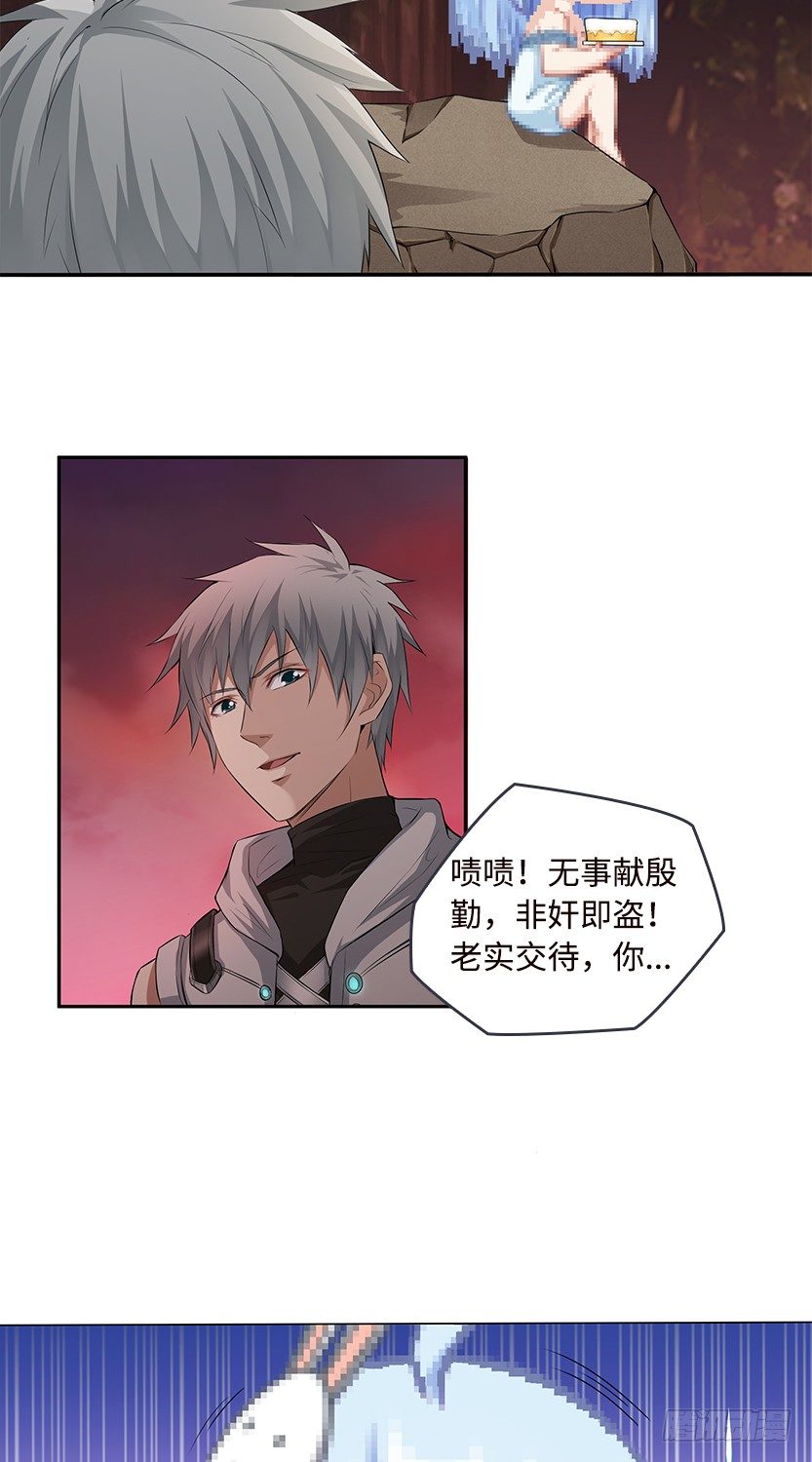 你的画风怎么回事？-第45话