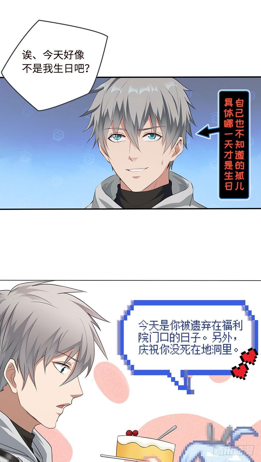 你的画风怎么回事？-第45话