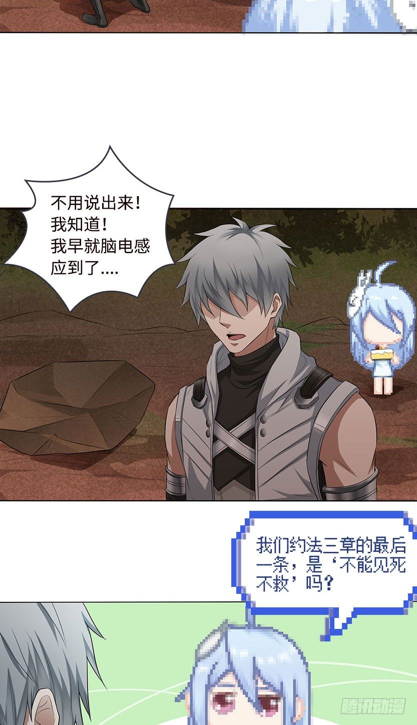 你的画风怎么回事？-第45话
