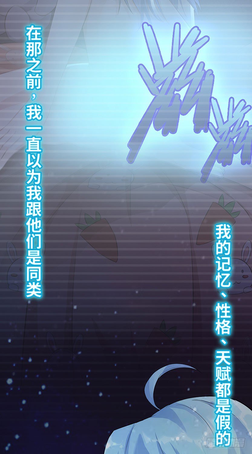 你的画风怎么回事？-第45话