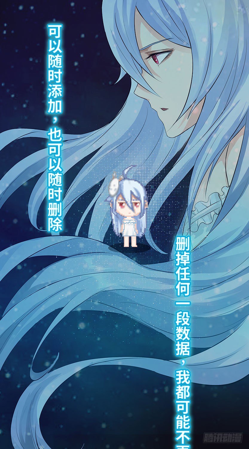 你的画风怎么回事？-第45话