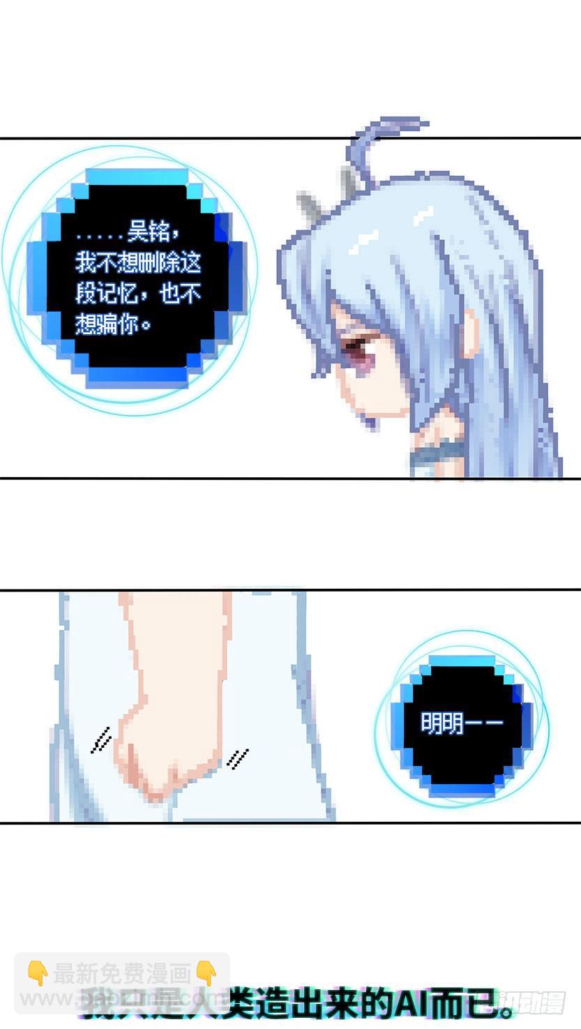 你的画风怎么回事？-第45话