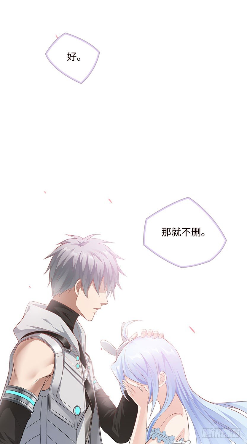 你的画风怎么回事？-第45话
