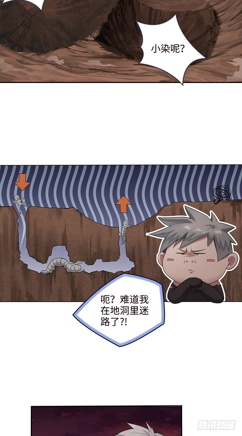 你的画风怎么回事？-第45话