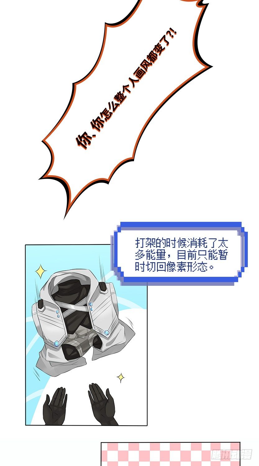 你的画风怎么回事？-第45话