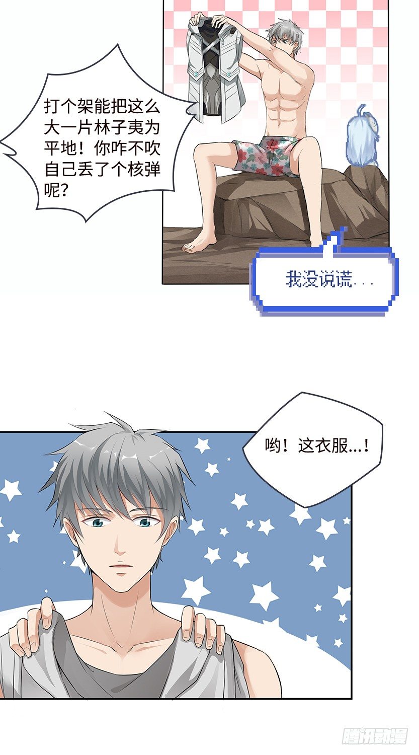 你的画风怎么回事？-第45话