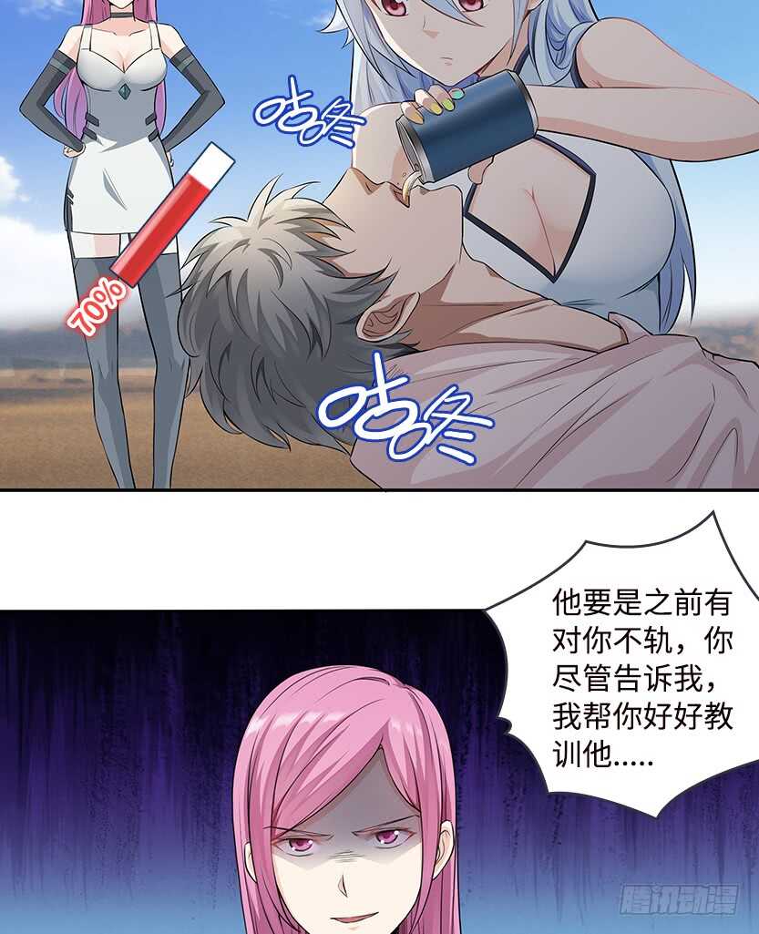 50.我们俩的小秘密-第47话