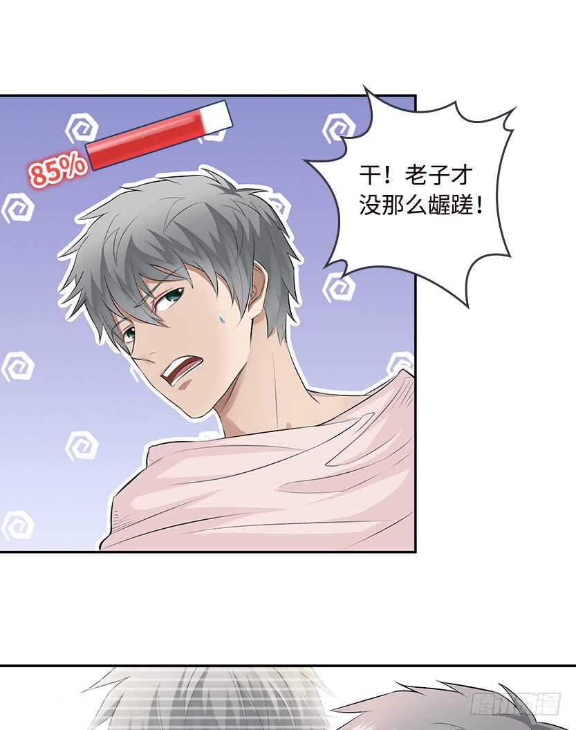 50.我们俩的小秘密-第47话