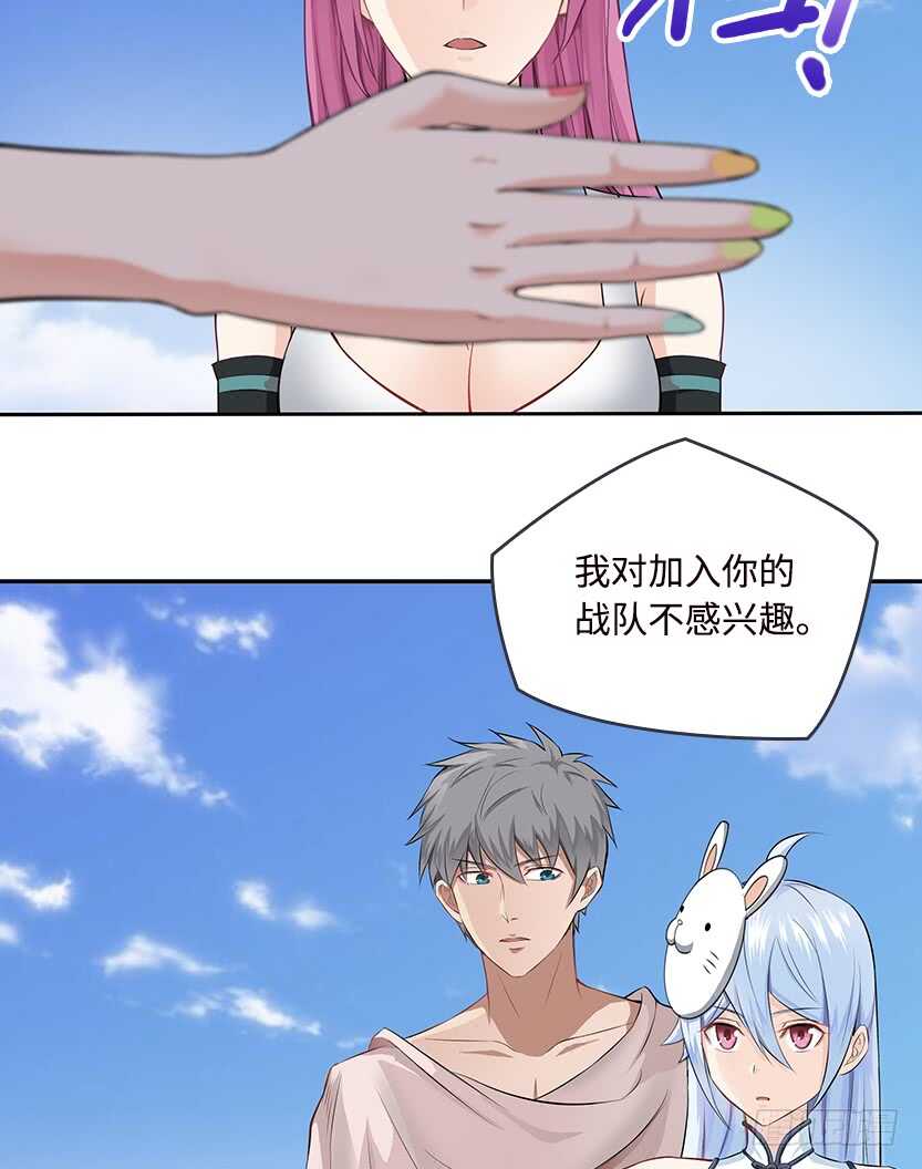 50.我们俩的小秘密-第47话