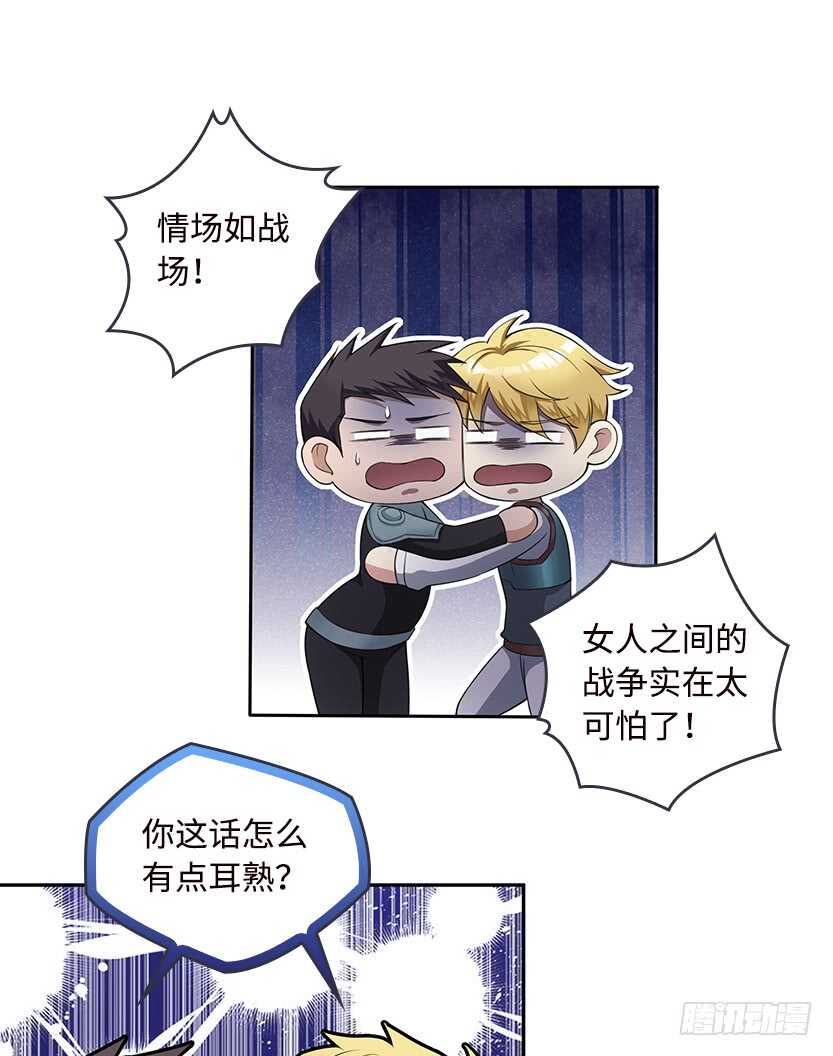 50.我们俩的小秘密-第47话