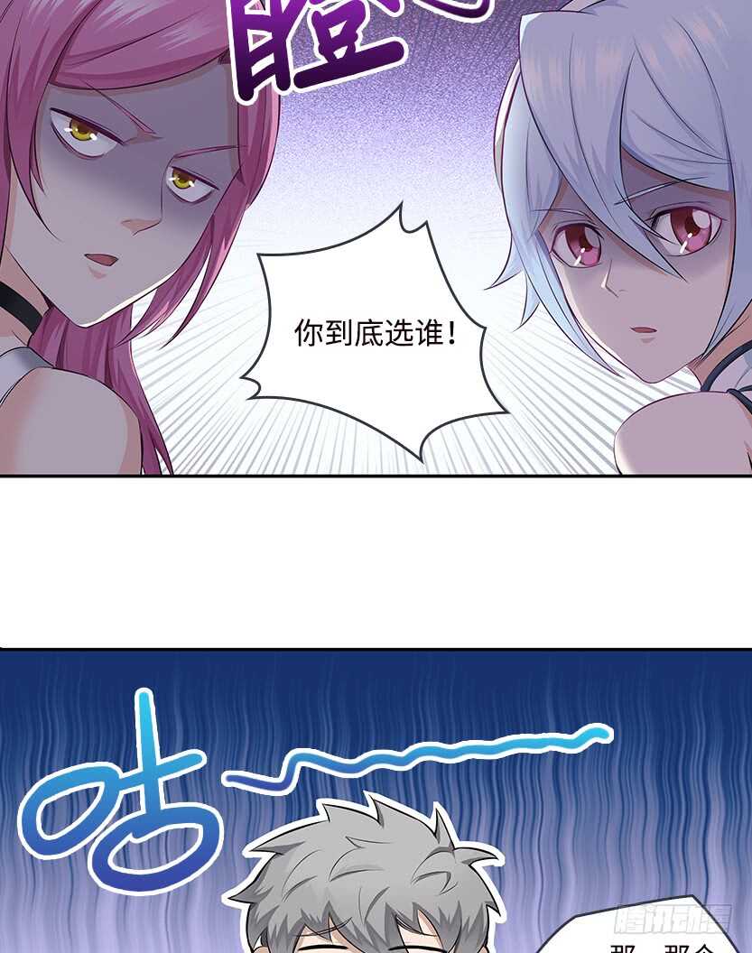 50.我们俩的小秘密-第47话