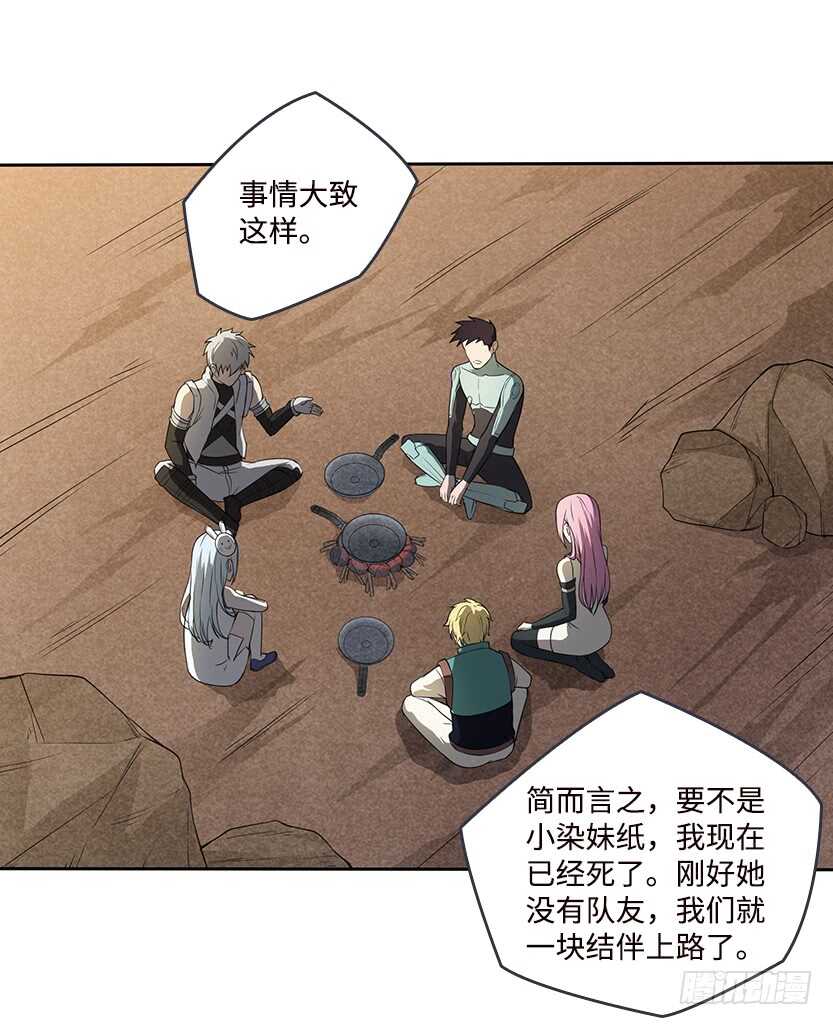 50.我们俩的小秘密-第47话