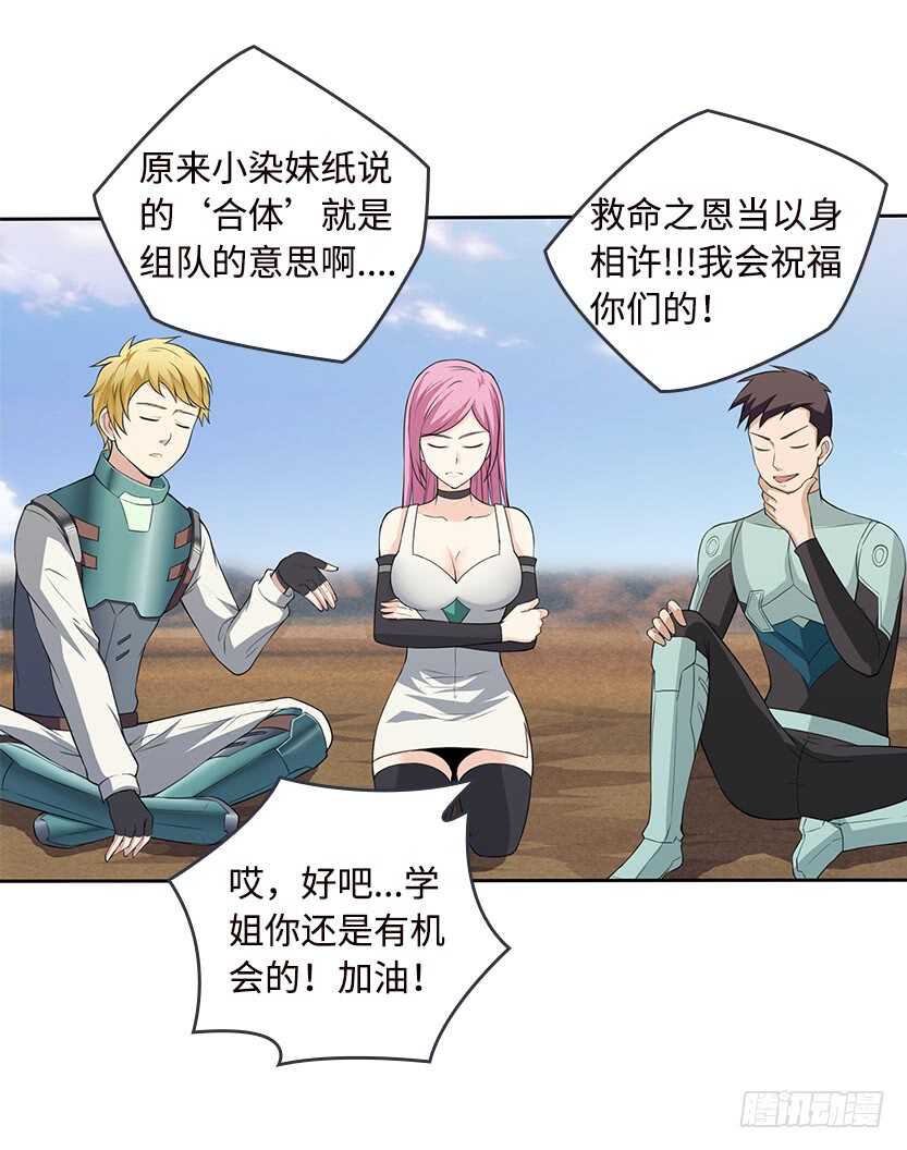 50.我们俩的小秘密-第47话