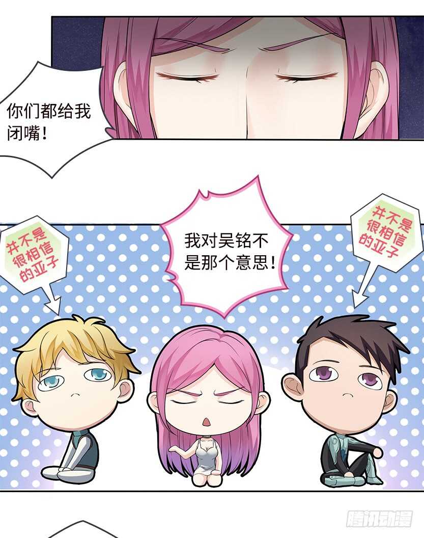 50.我们俩的小秘密-第47话
