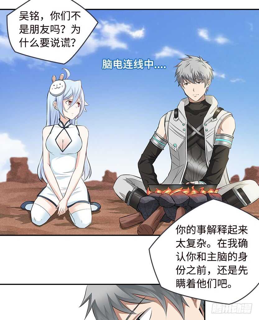 50.我们俩的小秘密-第47话