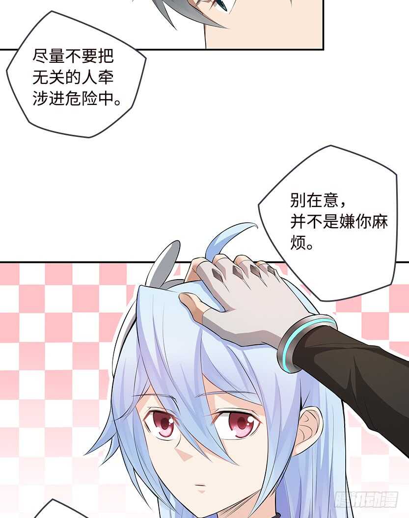 50.我们俩的小秘密-第47话
