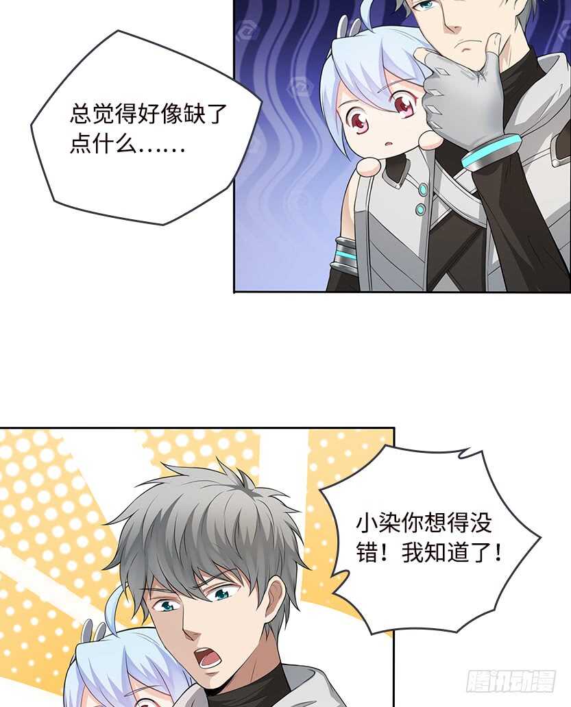 50.我们俩的小秘密-第47话