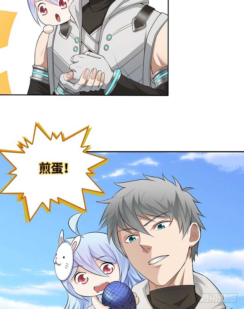 50.我们俩的小秘密-第47话